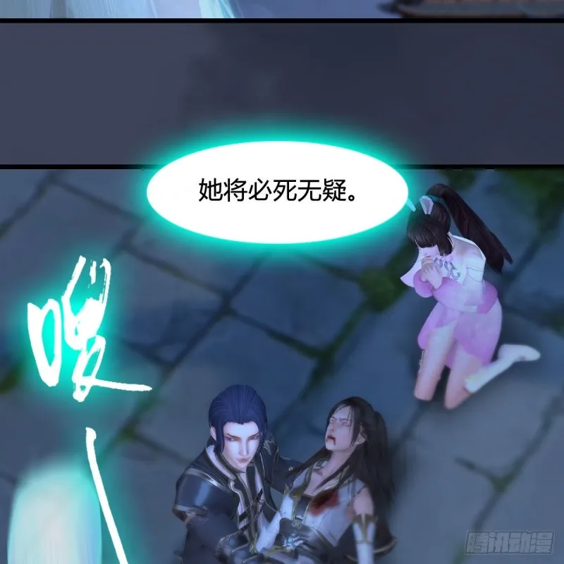 第374话：楚越暴走 第41页