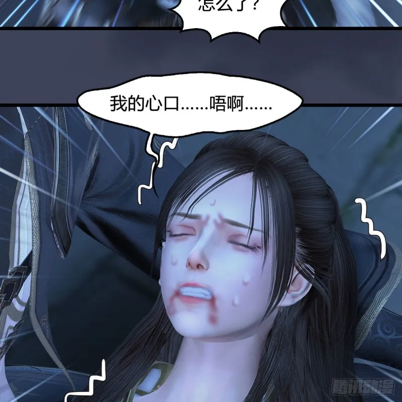 第374话：楚越暴走 第44页