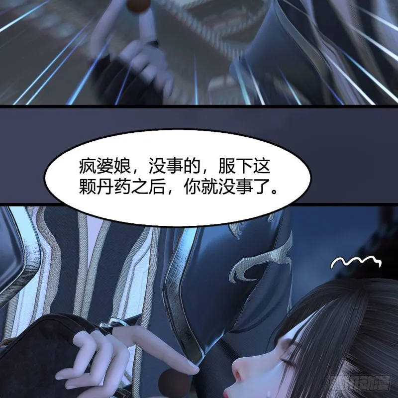 第374话：楚越暴走 第46页