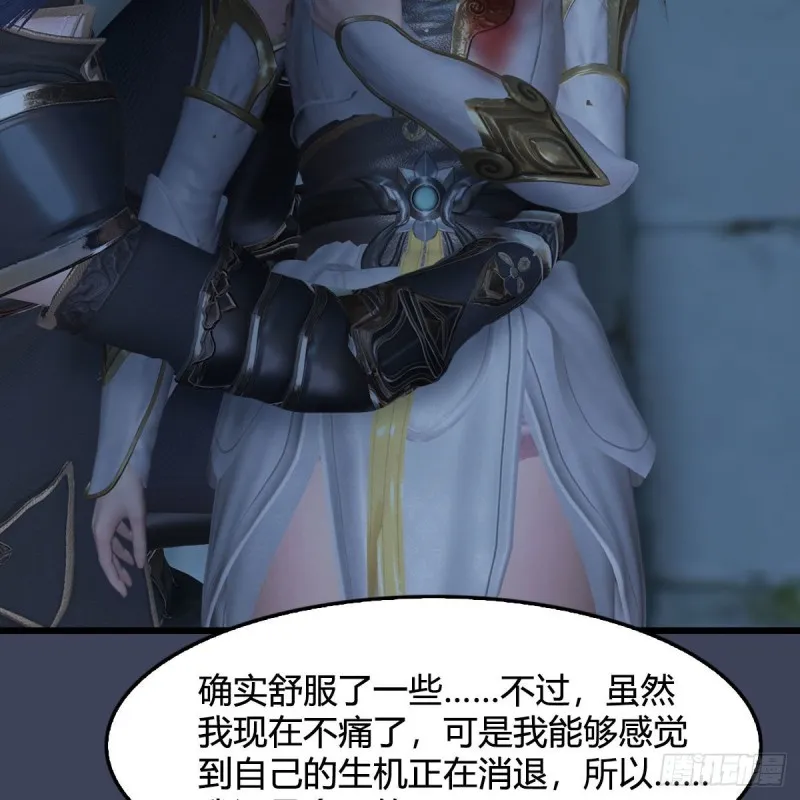 第374话：楚越暴走 第49页