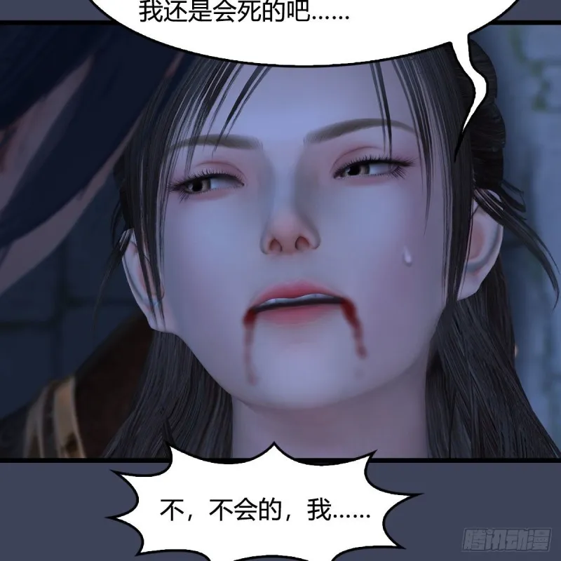 第374话：楚越暴走 第50页