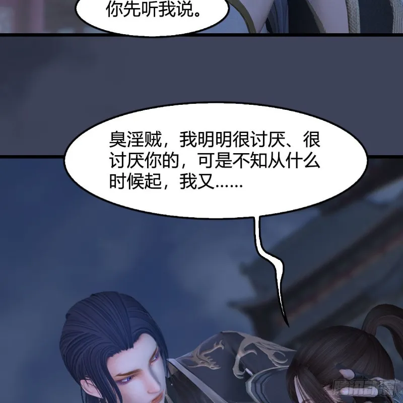第374话：楚越暴走 第52页