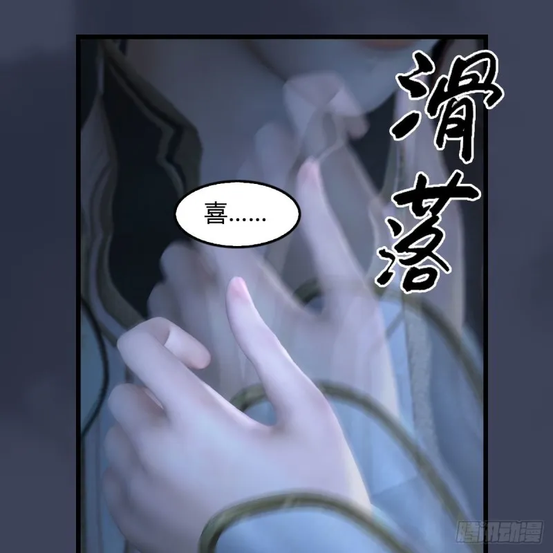 第374话：楚越暴走 第55页