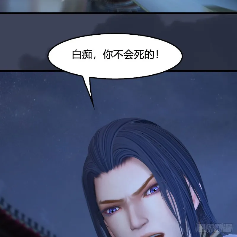 第374话：楚越暴走 第57页