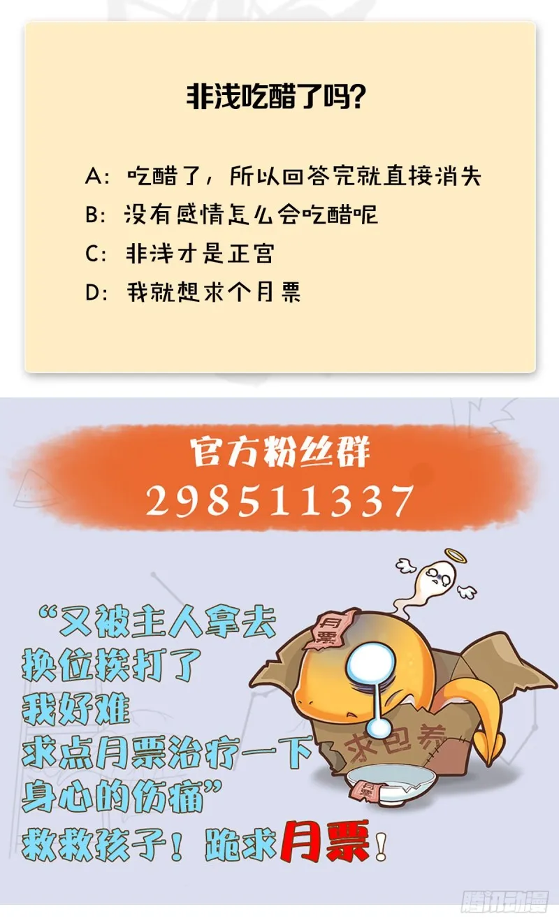 第374话：楚越暴走 第59页