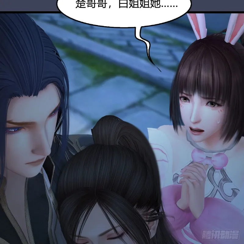 第375话：尸王 第5页