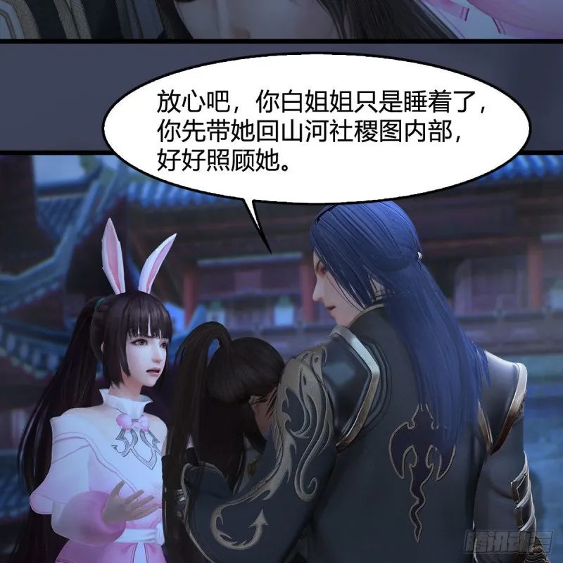 第375话：尸王 第6页