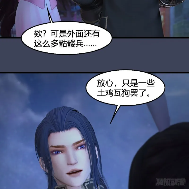 第375话：尸王 第7页