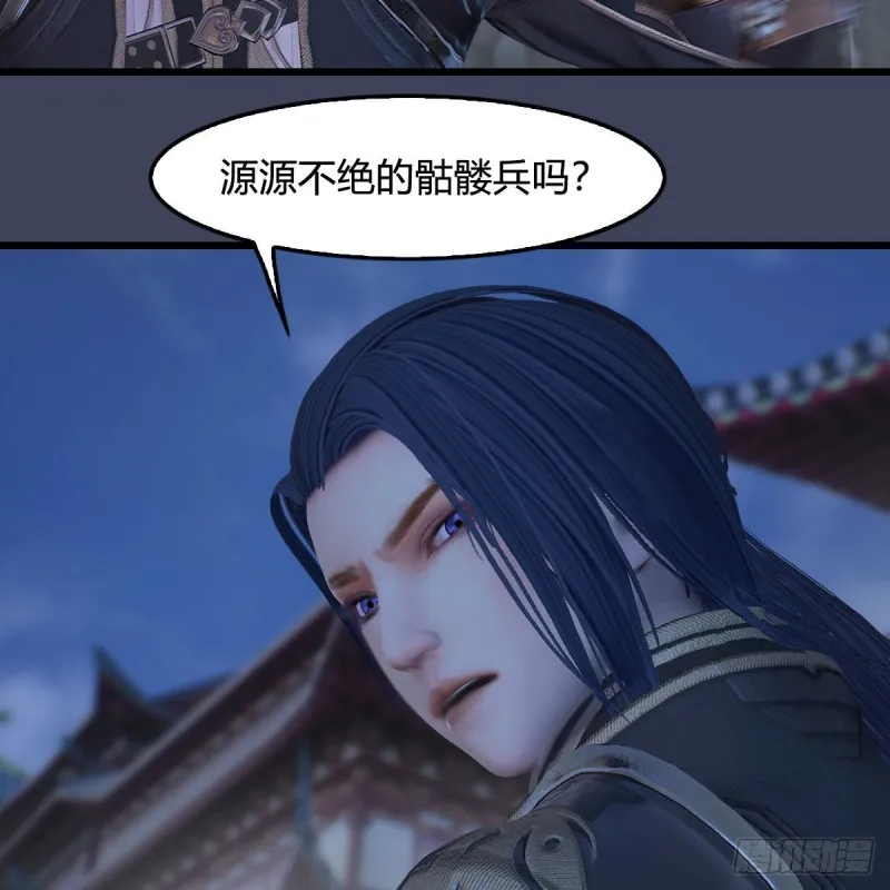 第375话：尸王 第11页