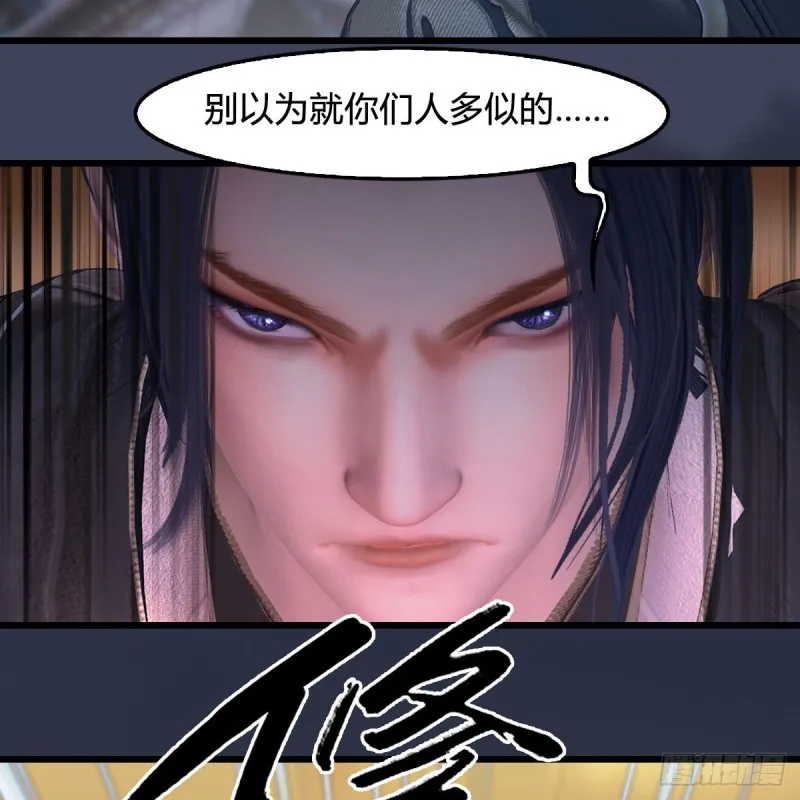 第375话：尸王 第12页