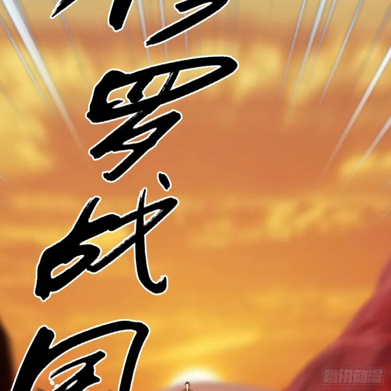 第375话：尸王 第13页