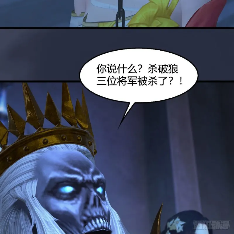 第375话：尸王 第26页