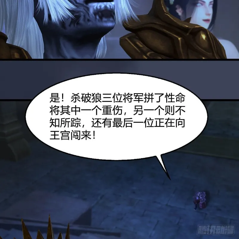 第375话：尸王 第27页