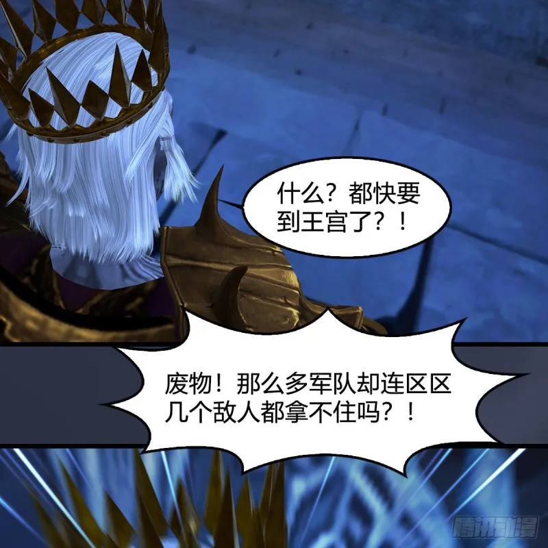 第375话：尸王 第28页