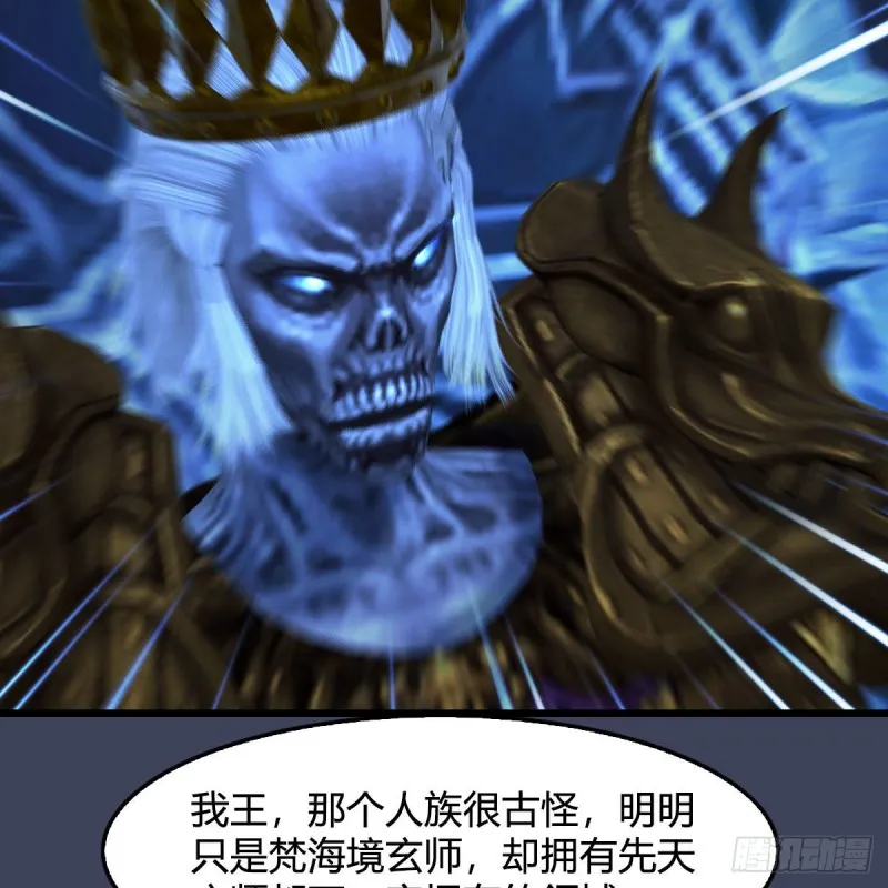 第375话：尸王 第29页
