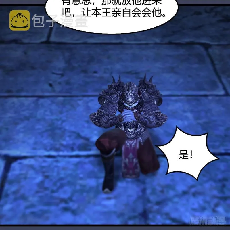 第375话：尸王 第32页