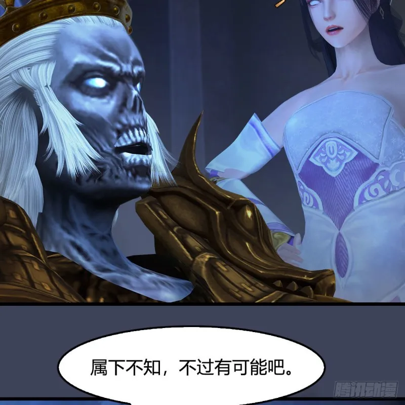 第375话：尸王 第35页