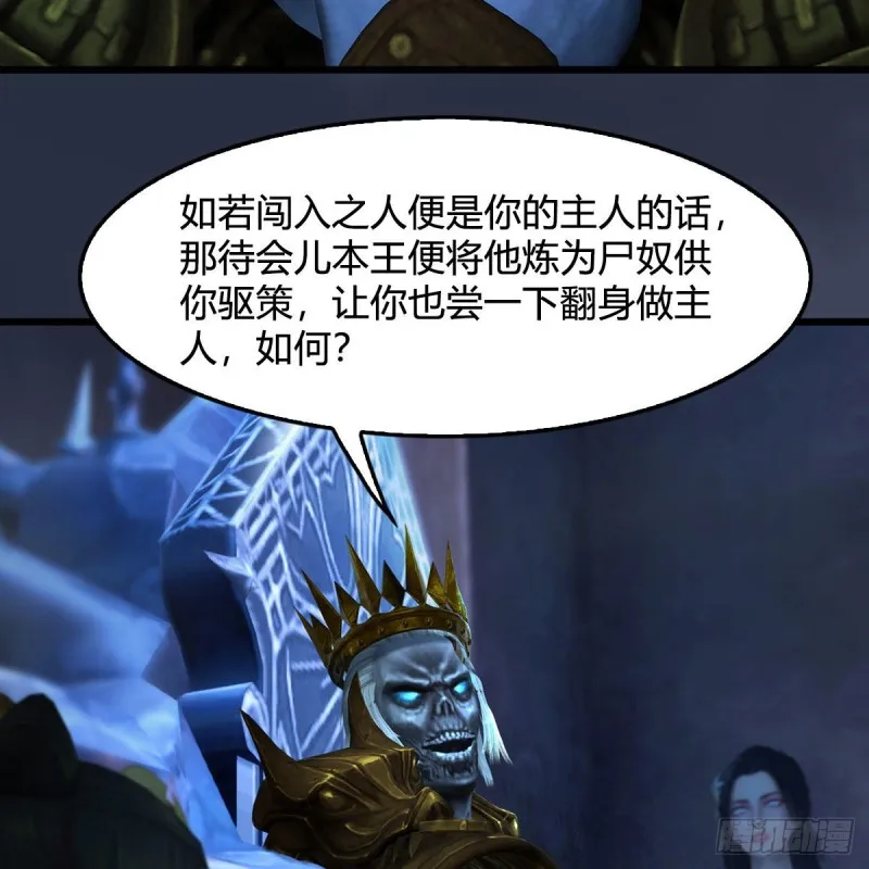 第375话：尸王 第38页