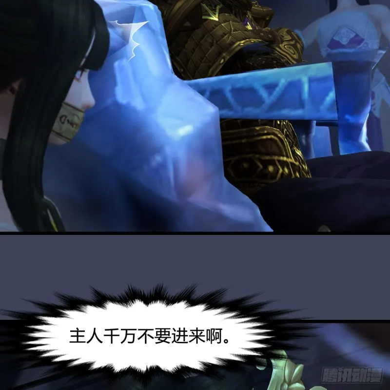 第375话：尸王 第39页