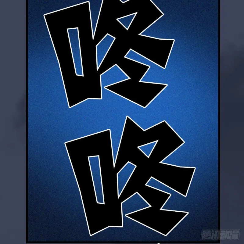 第375话：尸王 第41页