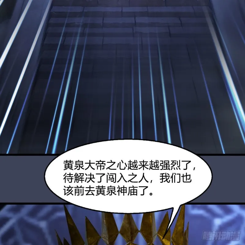 第375话：尸王 第43页