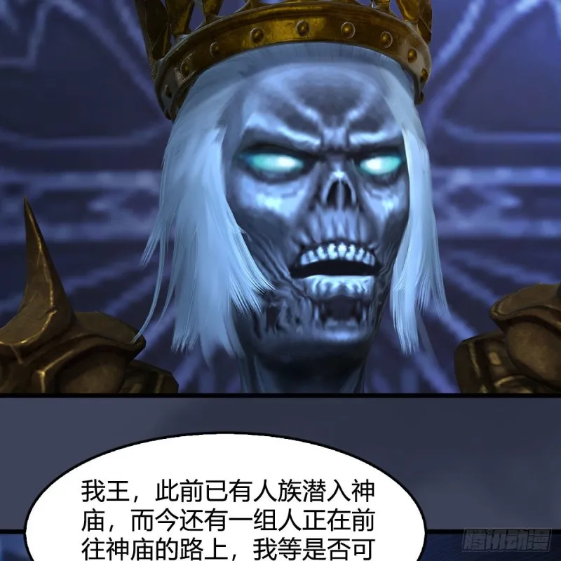 第375话：尸王 第44页