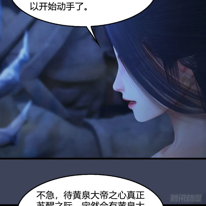 第375话：尸王 第45页