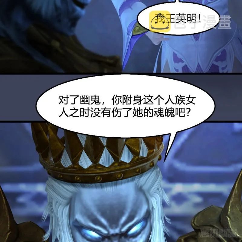 第375话：尸王 第47页