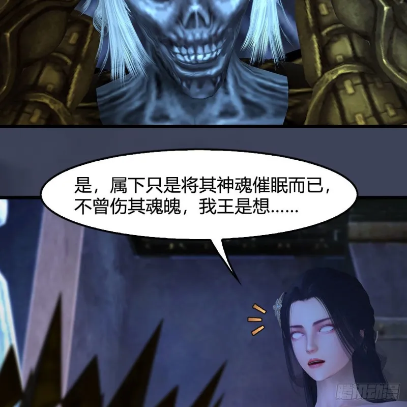 第375话：尸王 第48页