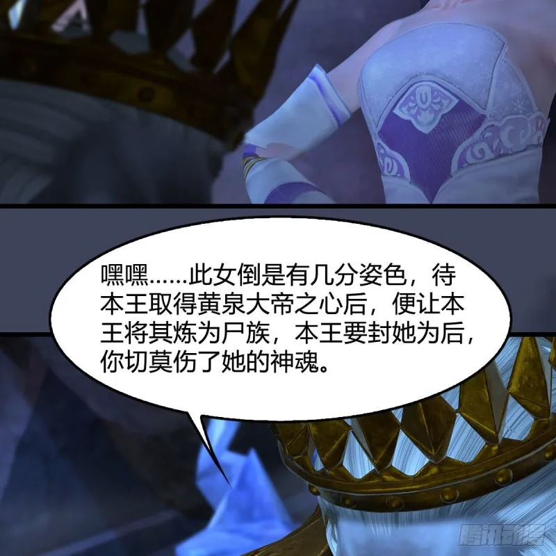 第375话：尸王 第49页