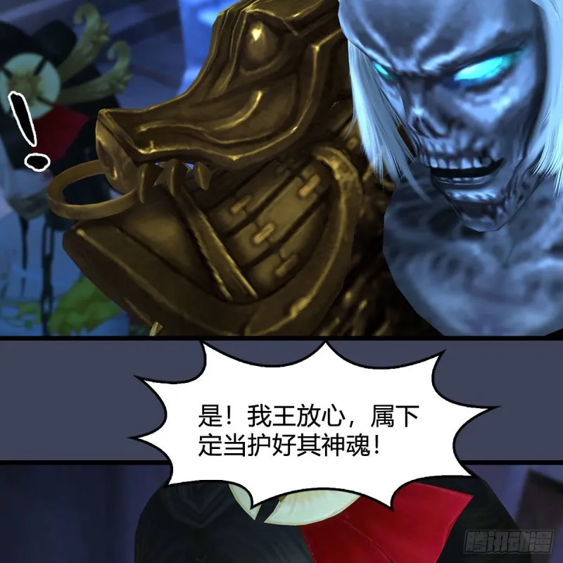 第375话：尸王 第50页