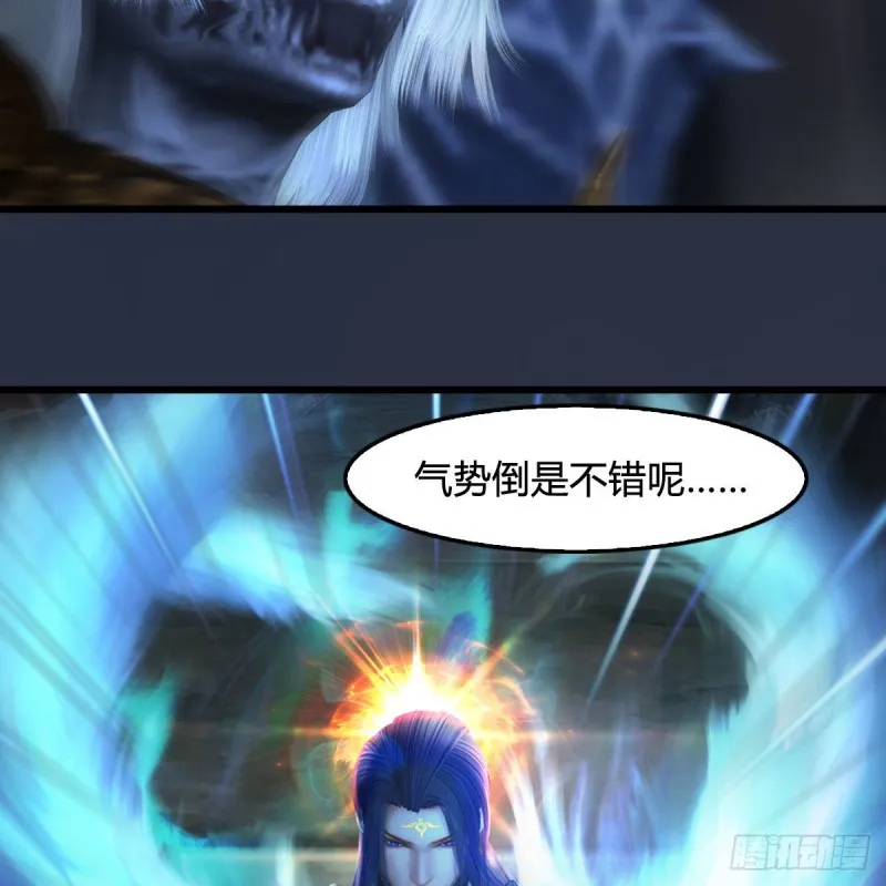 第375话：尸王 第58页
