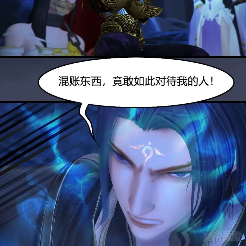 第376话：楚越VS尸王 第5页