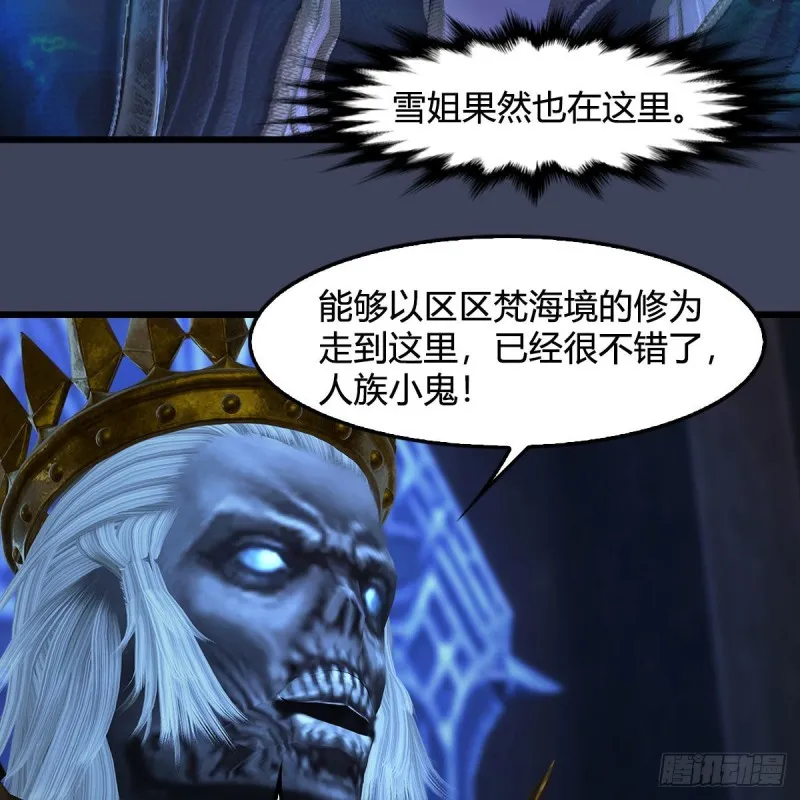 第376话：楚越VS尸王 第6页