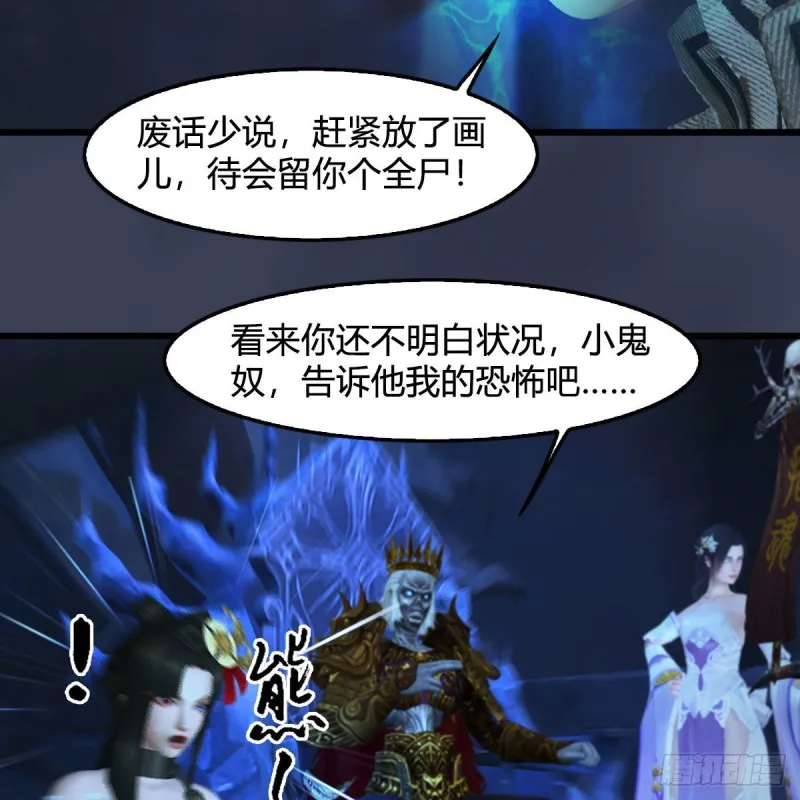 第376话：楚越VS尸王 第8页