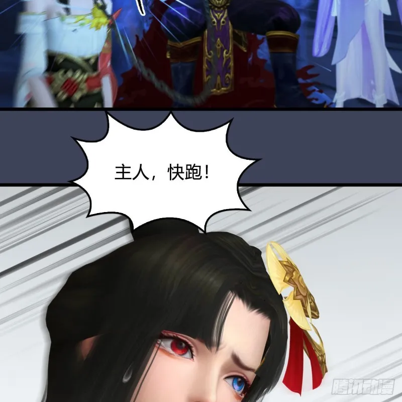 第376话：楚越VS尸王 第9页