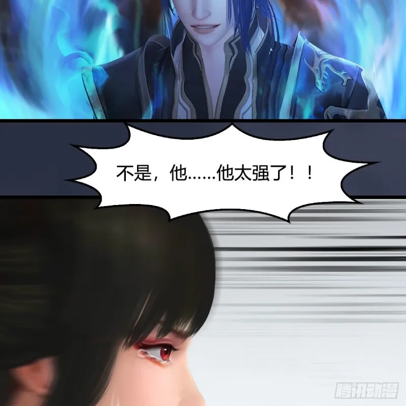 第376话：楚越VS尸王 第11页