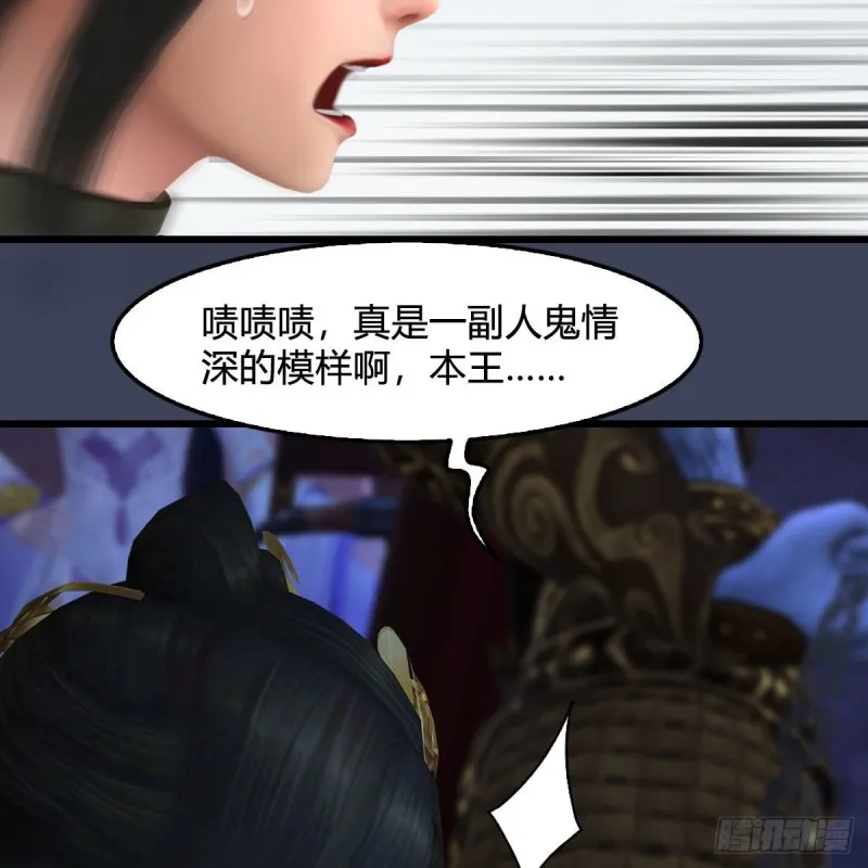 第376话：楚越VS尸王 第12页