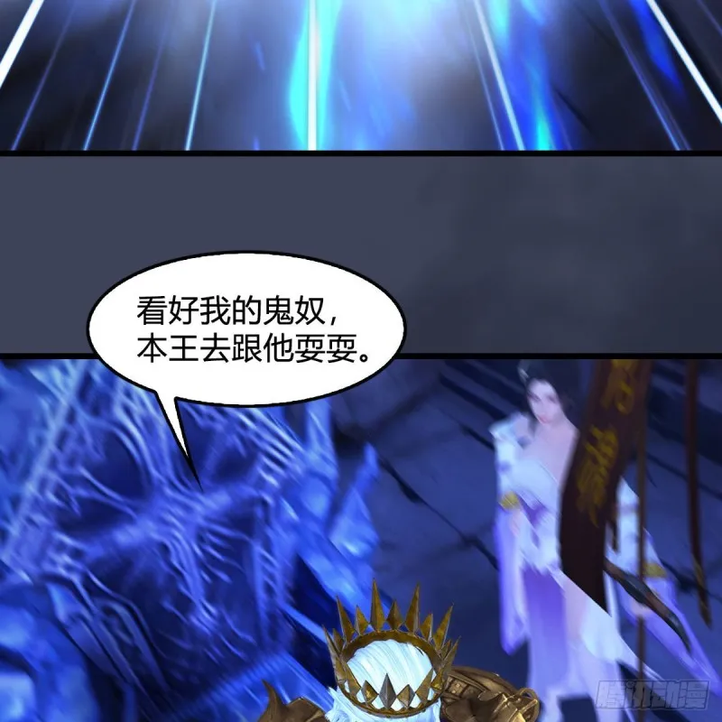 第376话：楚越VS尸王 第23页