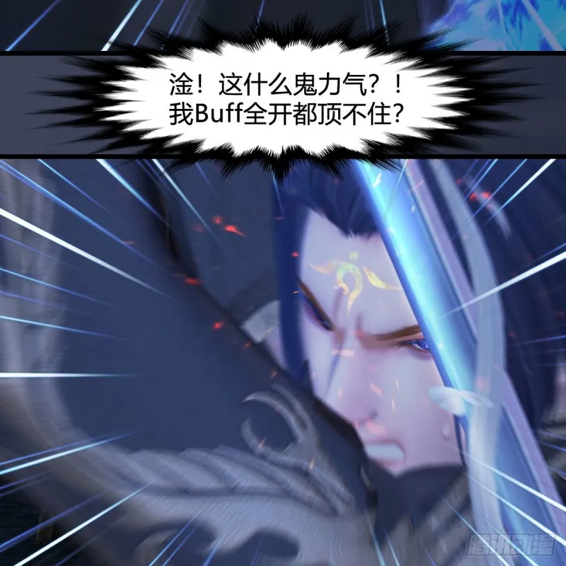 第376话：楚越VS尸王 第28页