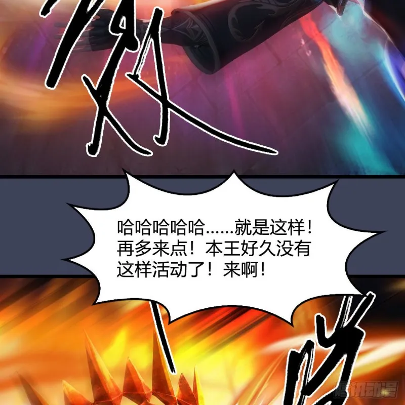 第376话：楚越VS尸王 第44页