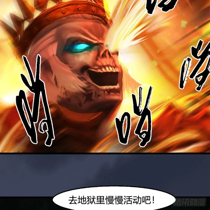 第376话：楚越VS尸王 第45页