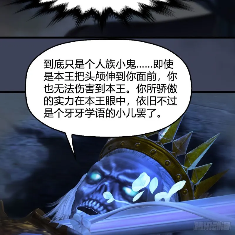 第376话：楚越VS尸王 第55页