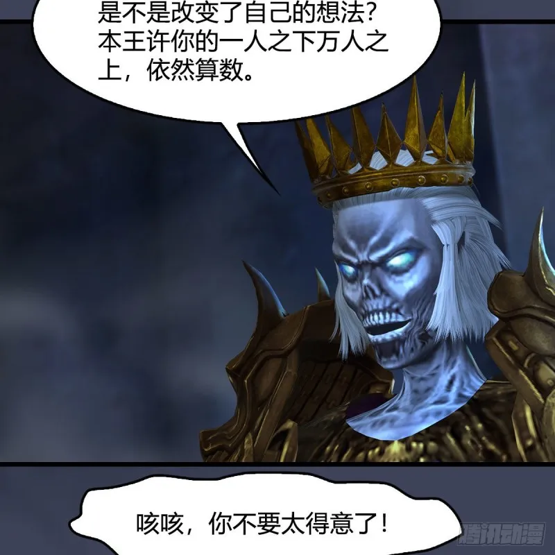 第376话：楚越VS尸王 第61页