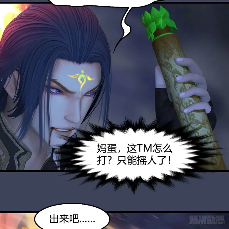 第376话：楚越VS尸王 第62页