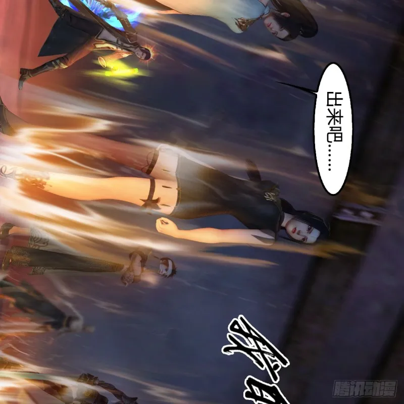 第377话：黄泉三姝VS尸王 第3页