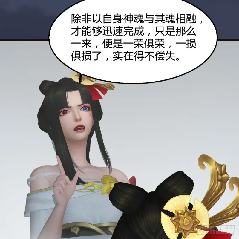 第377话：黄泉三姝VS尸王 第9页