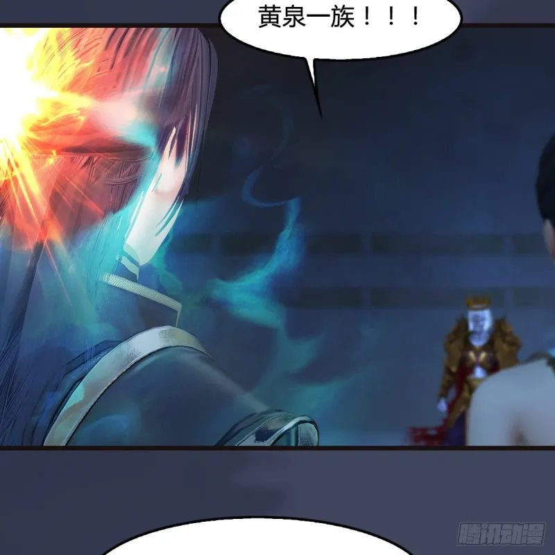 第377话：黄泉三姝VS尸王 第13页
