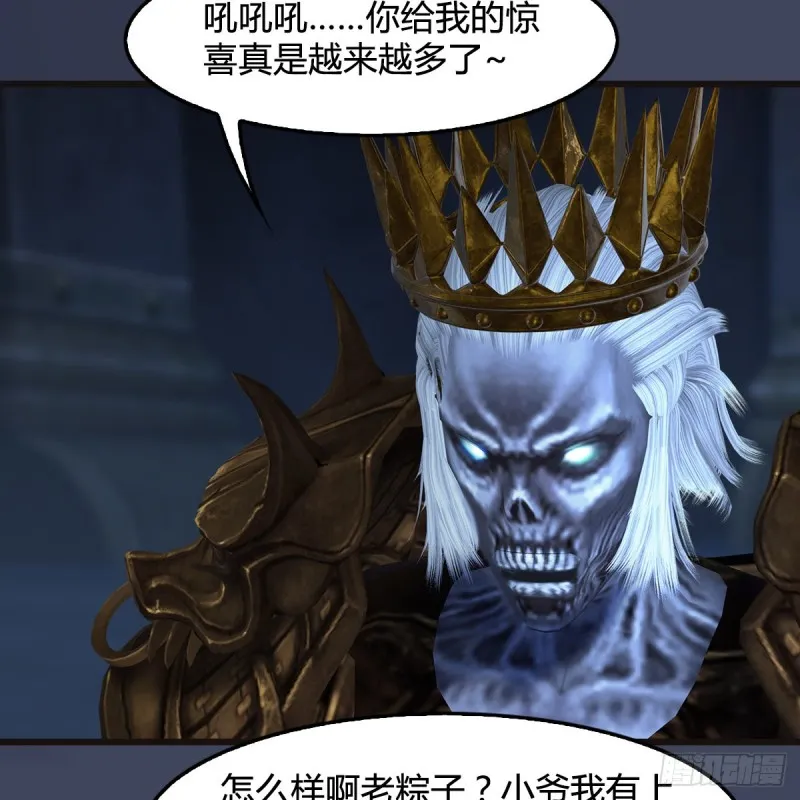 第377话：黄泉三姝VS尸王 第14页