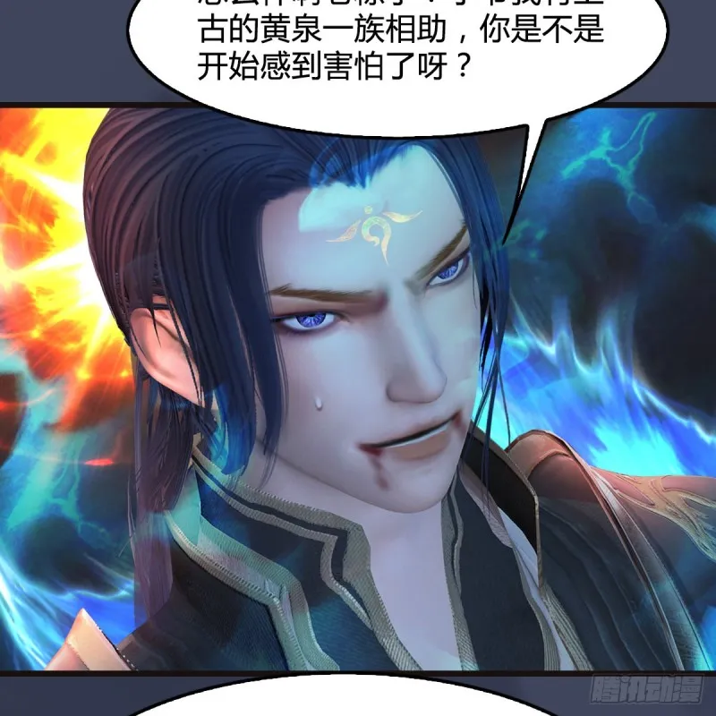 第377话：黄泉三姝VS尸王 第15页